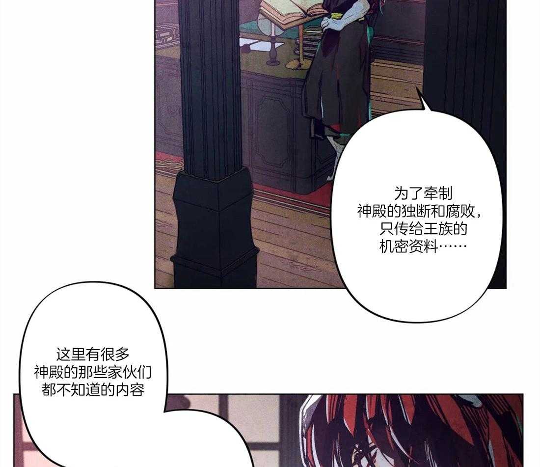 第8话_揭开真面目2