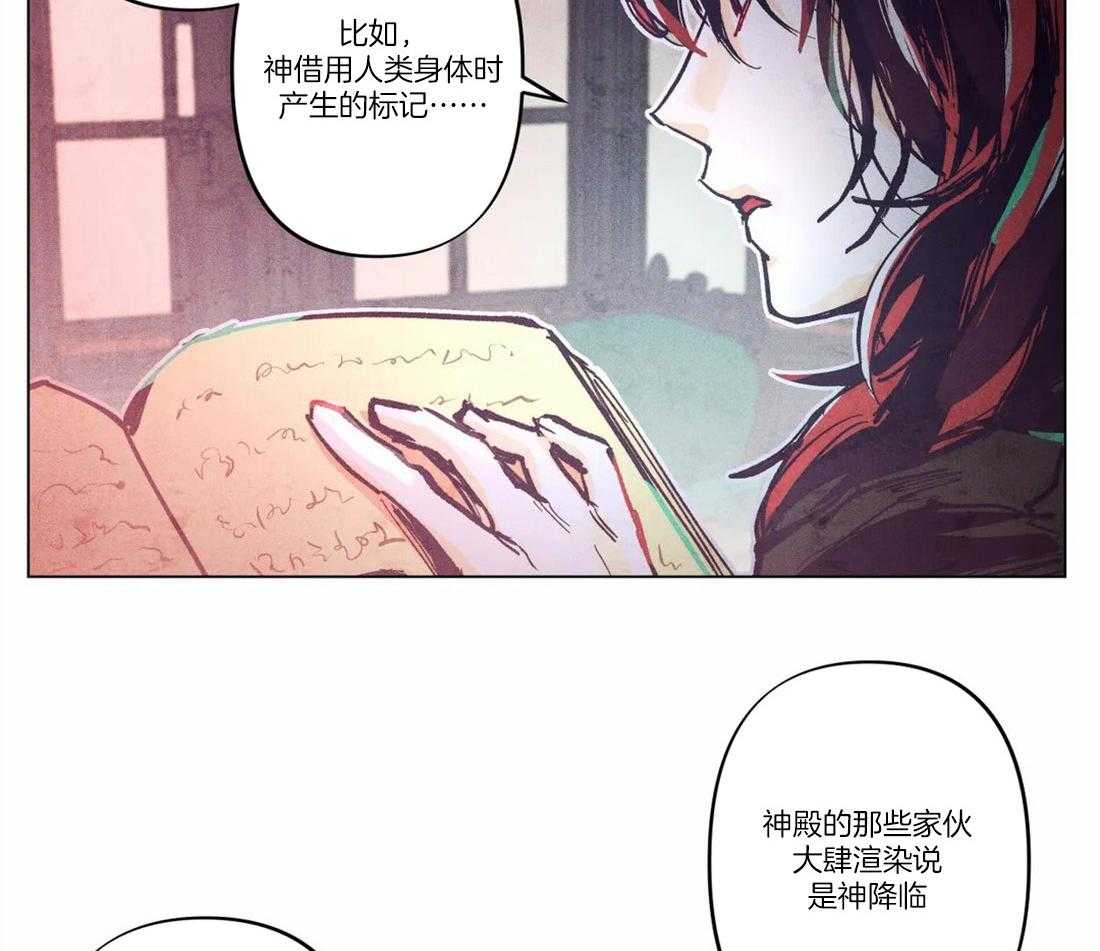第8话_揭开真面目3