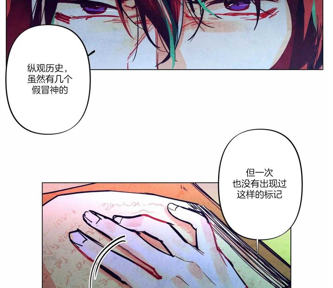 第8话_揭开真面目5