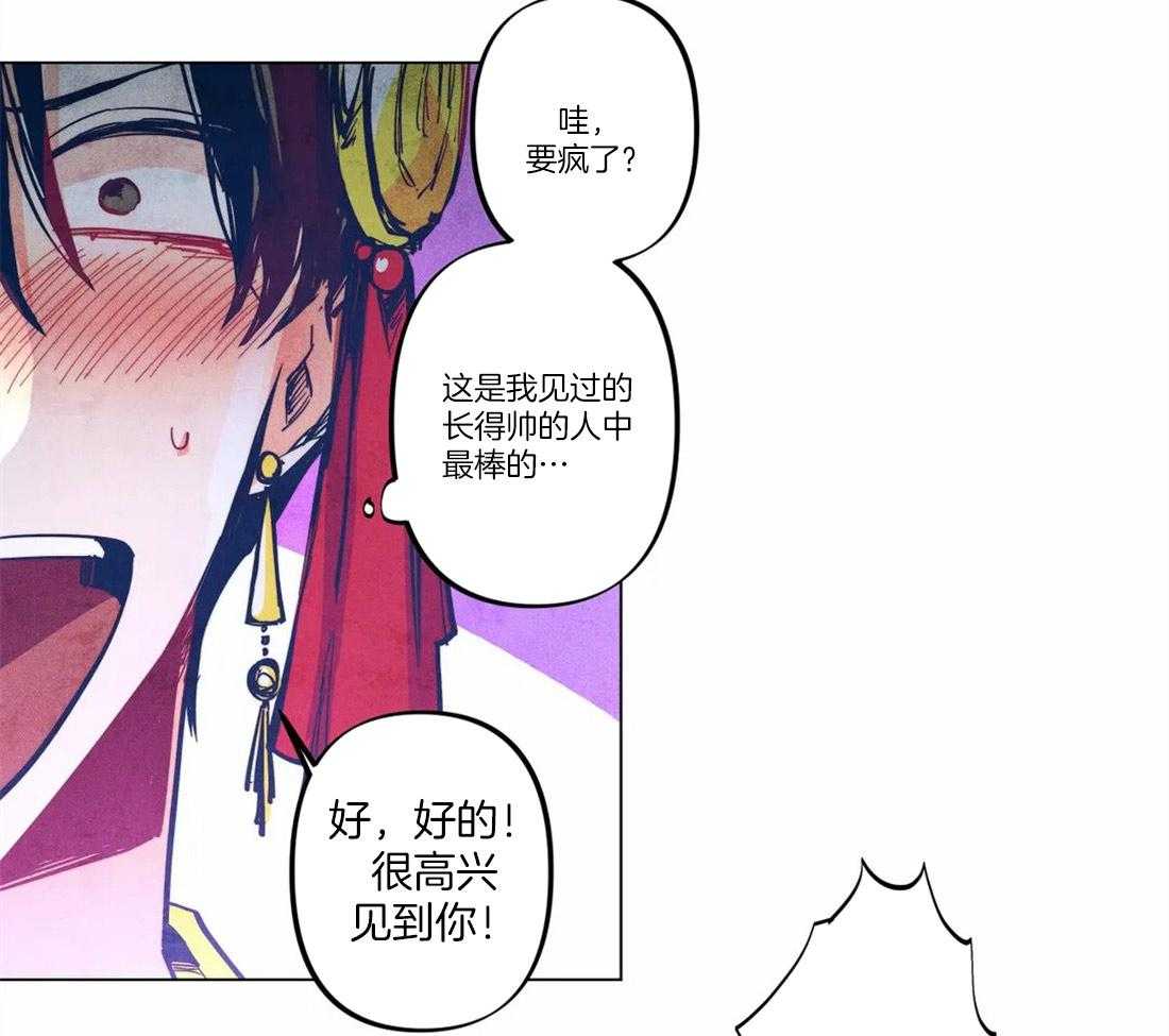 第9话_帅脸是我的菜16