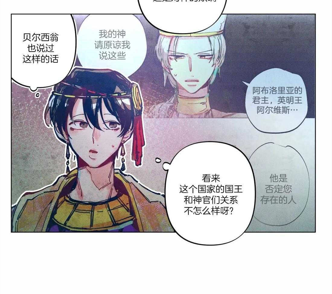 第9话_帅脸是我的菜2
