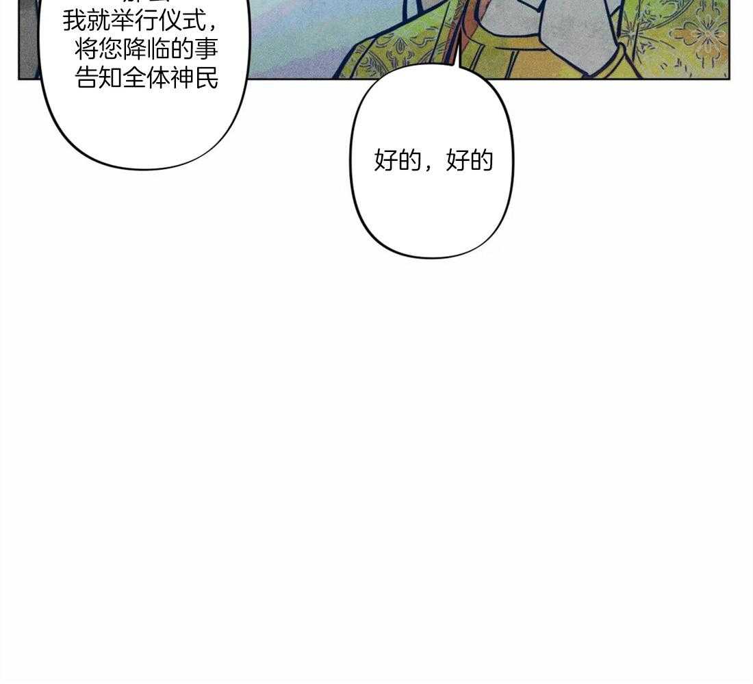 第11话_曙光之神13