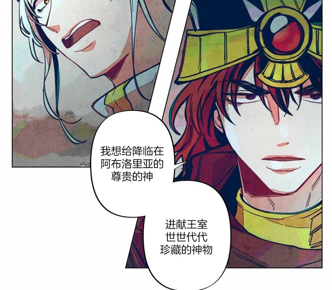 第11话_曙光之神26