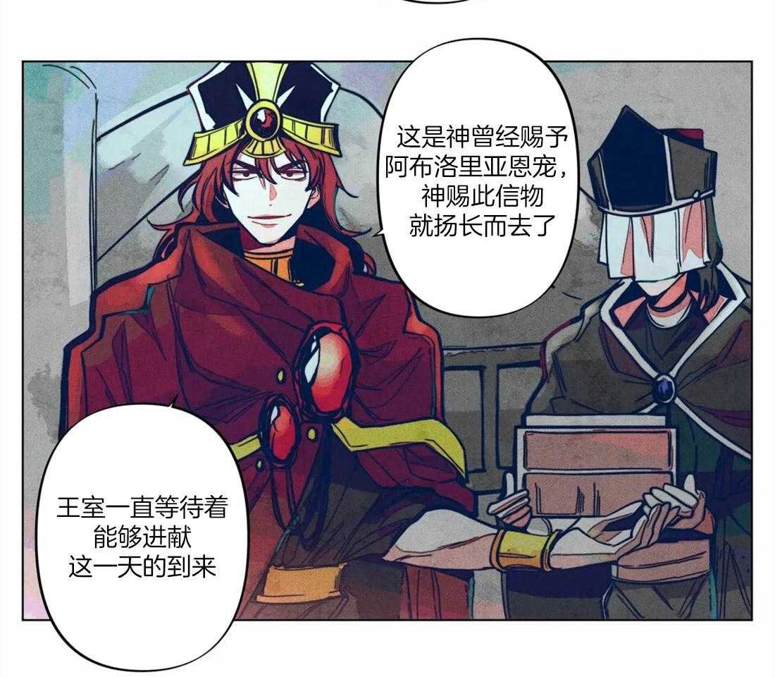 第11话_曙光之神27