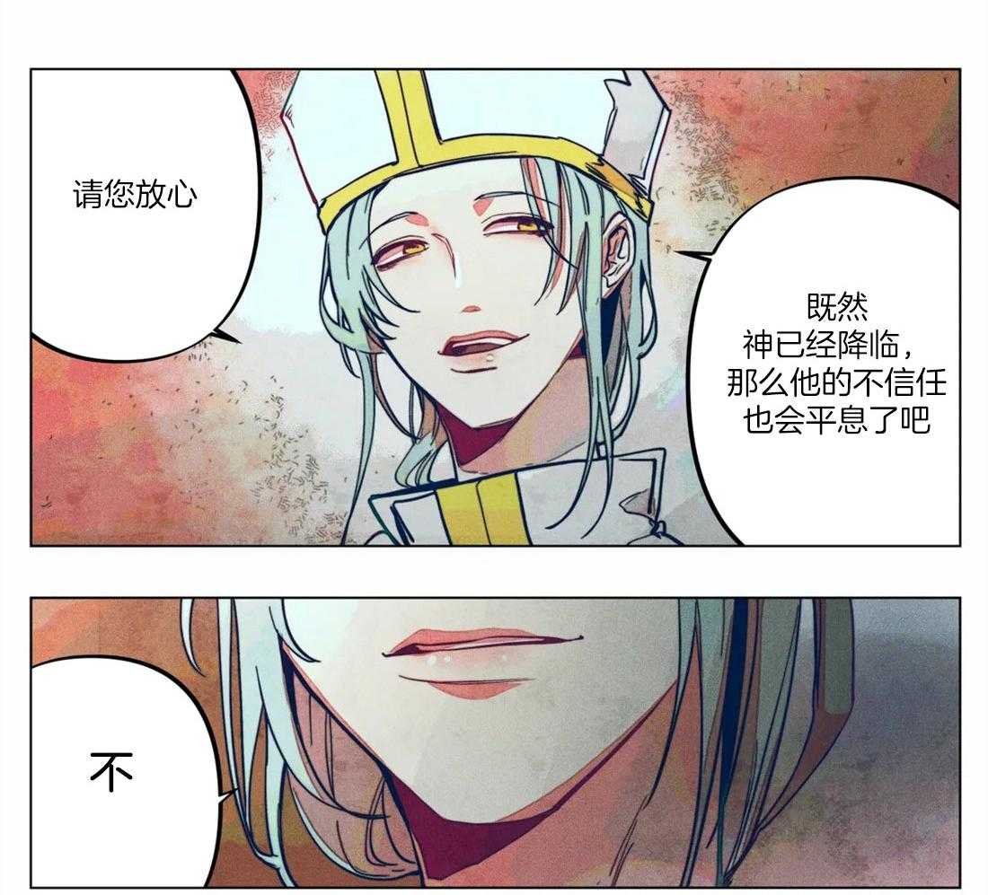 第11话_曙光之神7