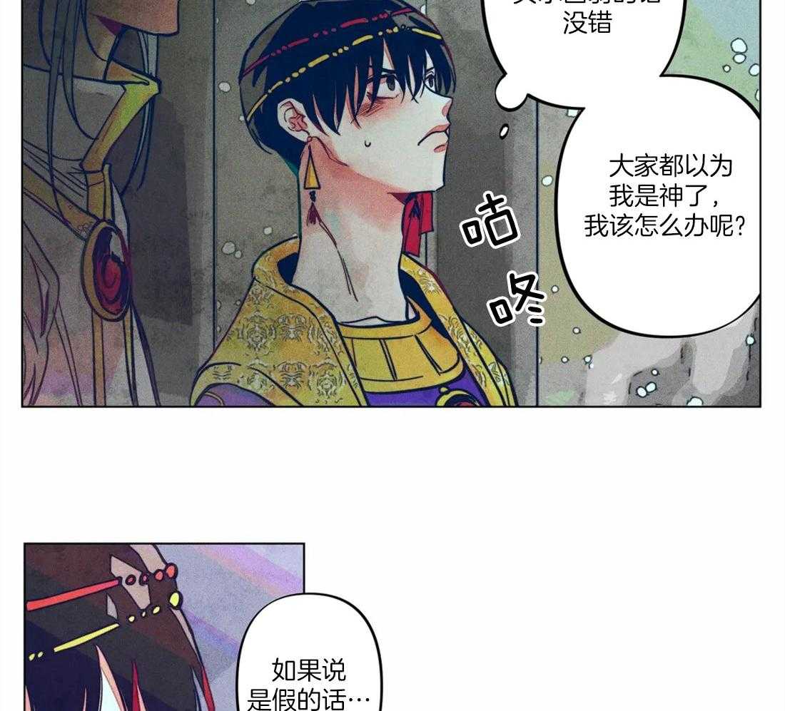 第11话_曙光之神9