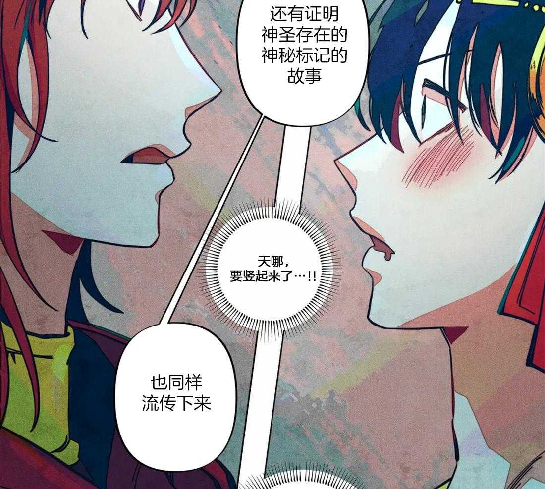 第12话_真神的图案10