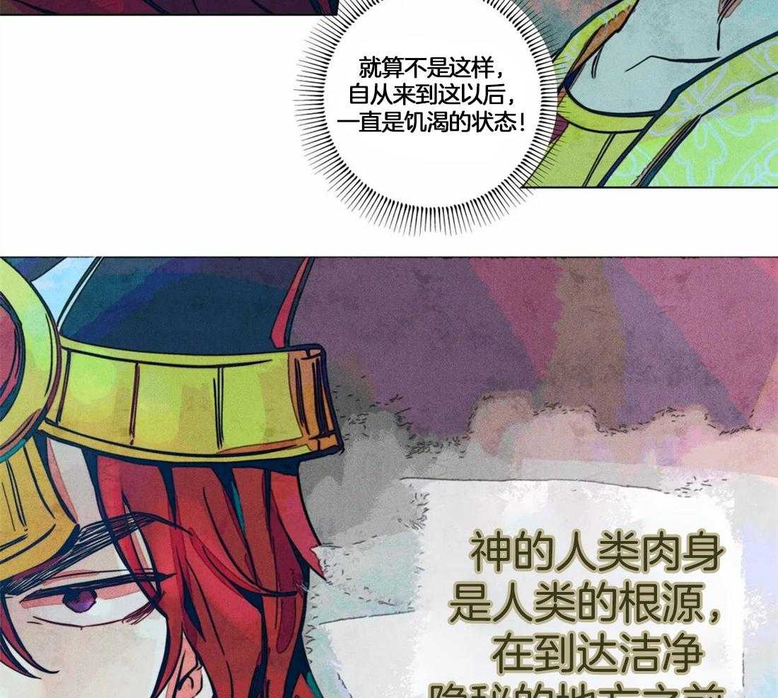 第12话_真神的图案11