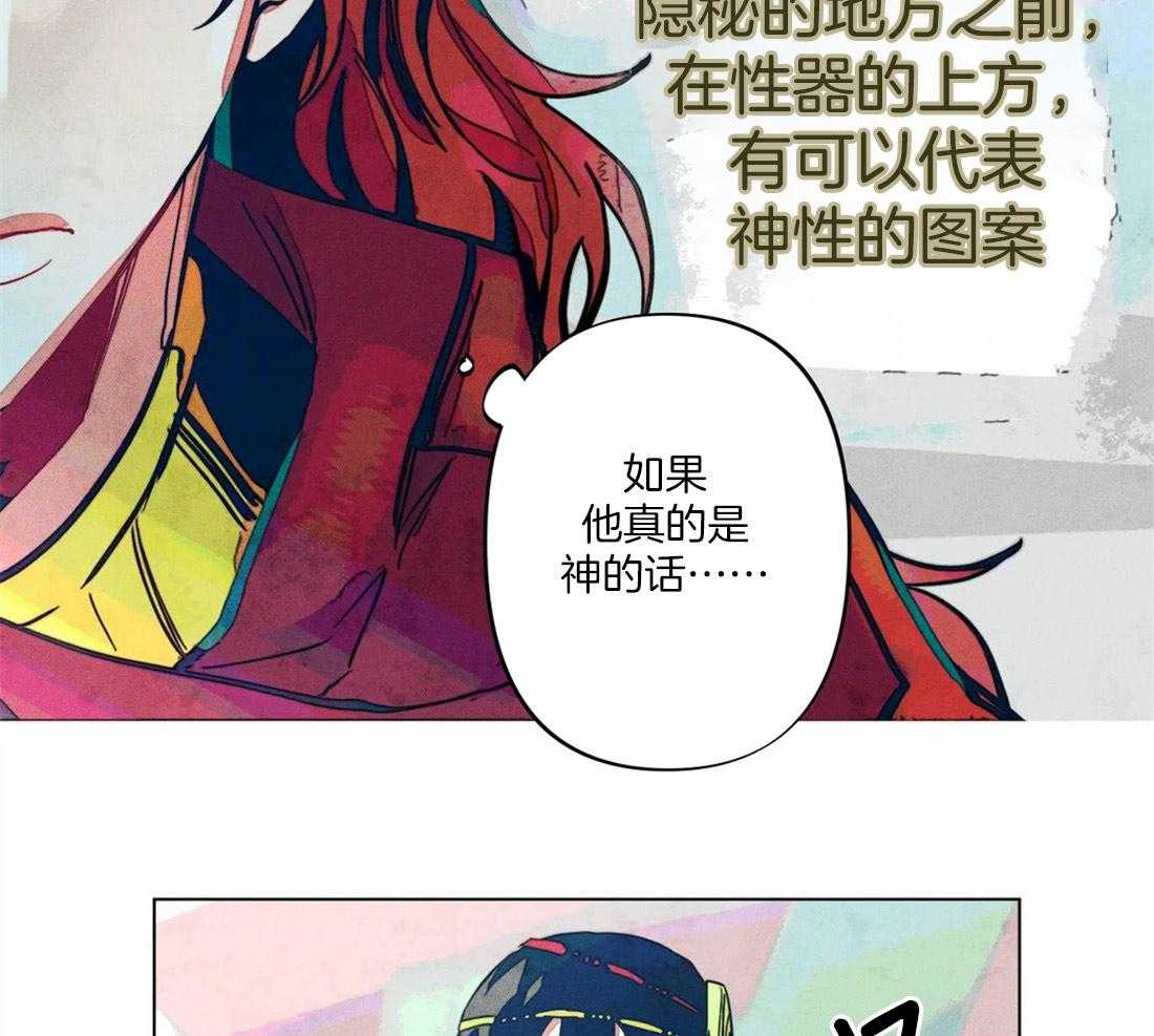 第12话_真神的图案12