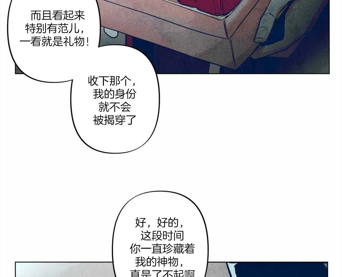 第12话_真神的图案2