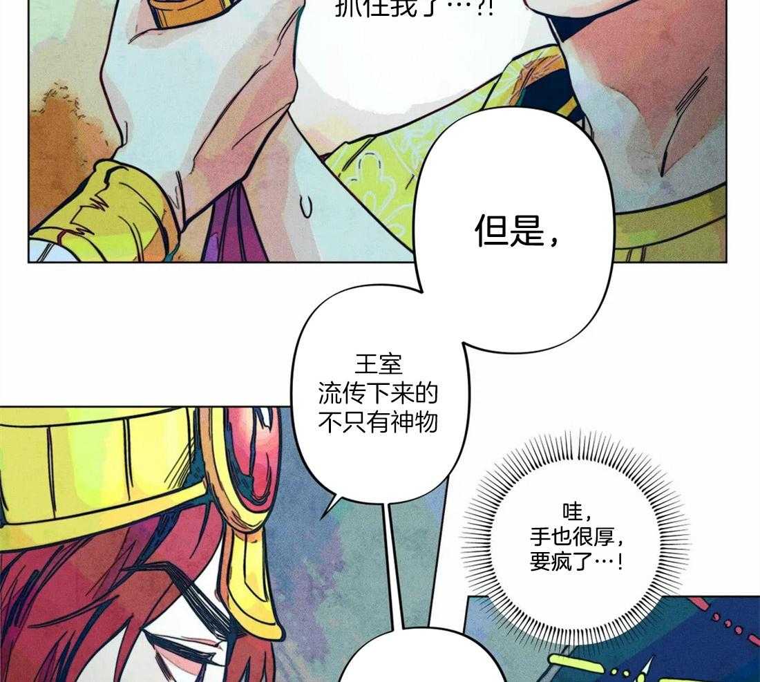 第12话_真神的图案9