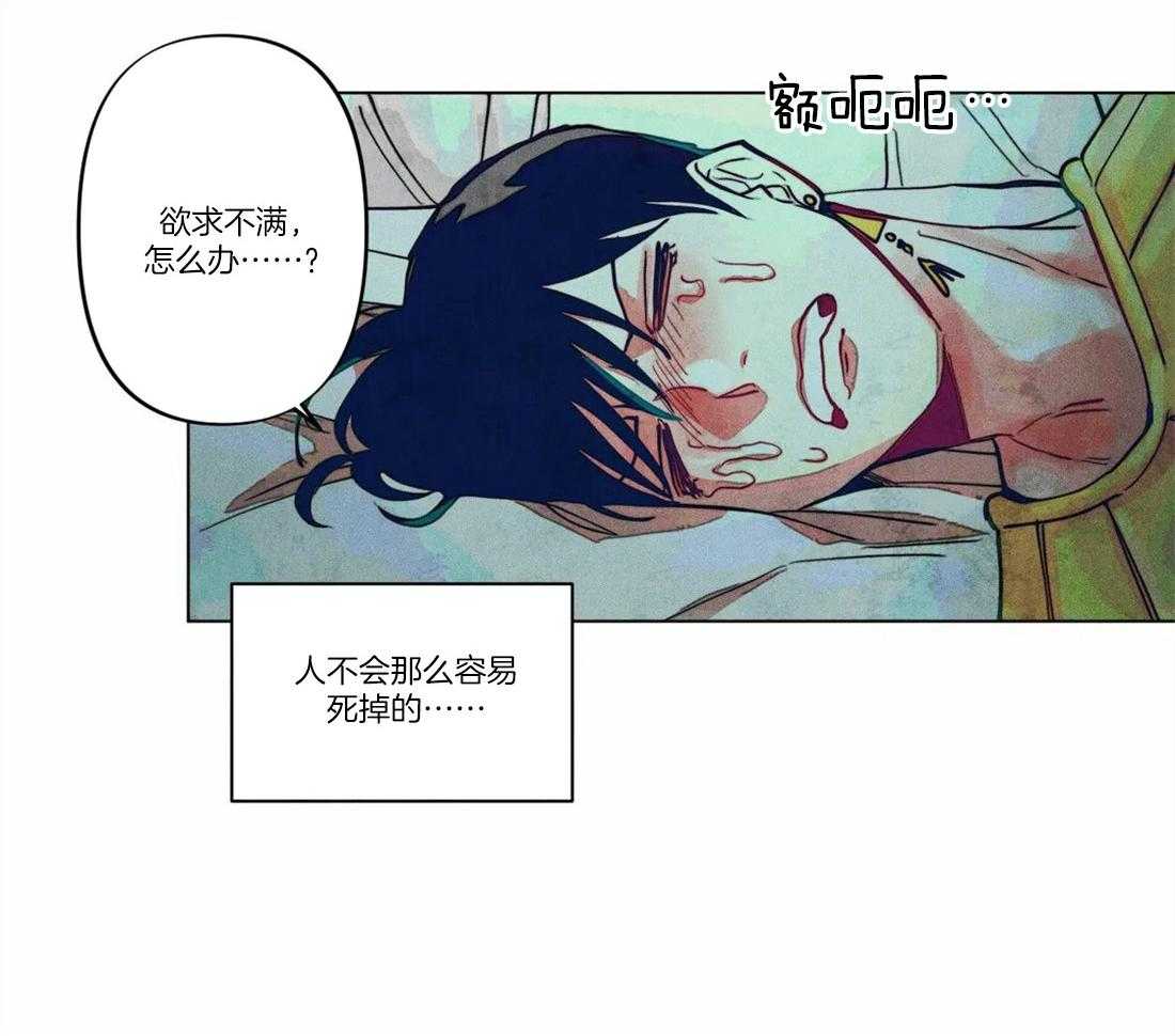 第14话_欲求不满11