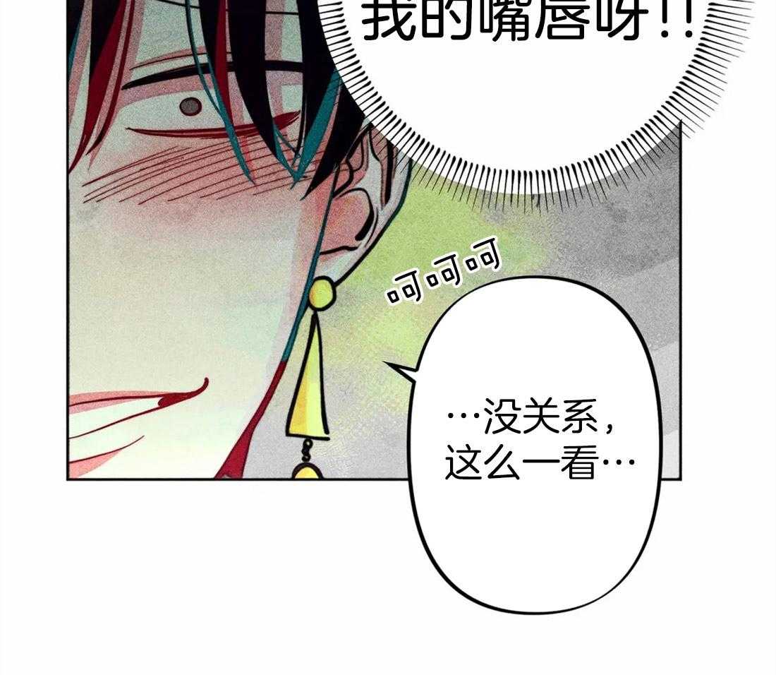 第25话_他的荣幸19