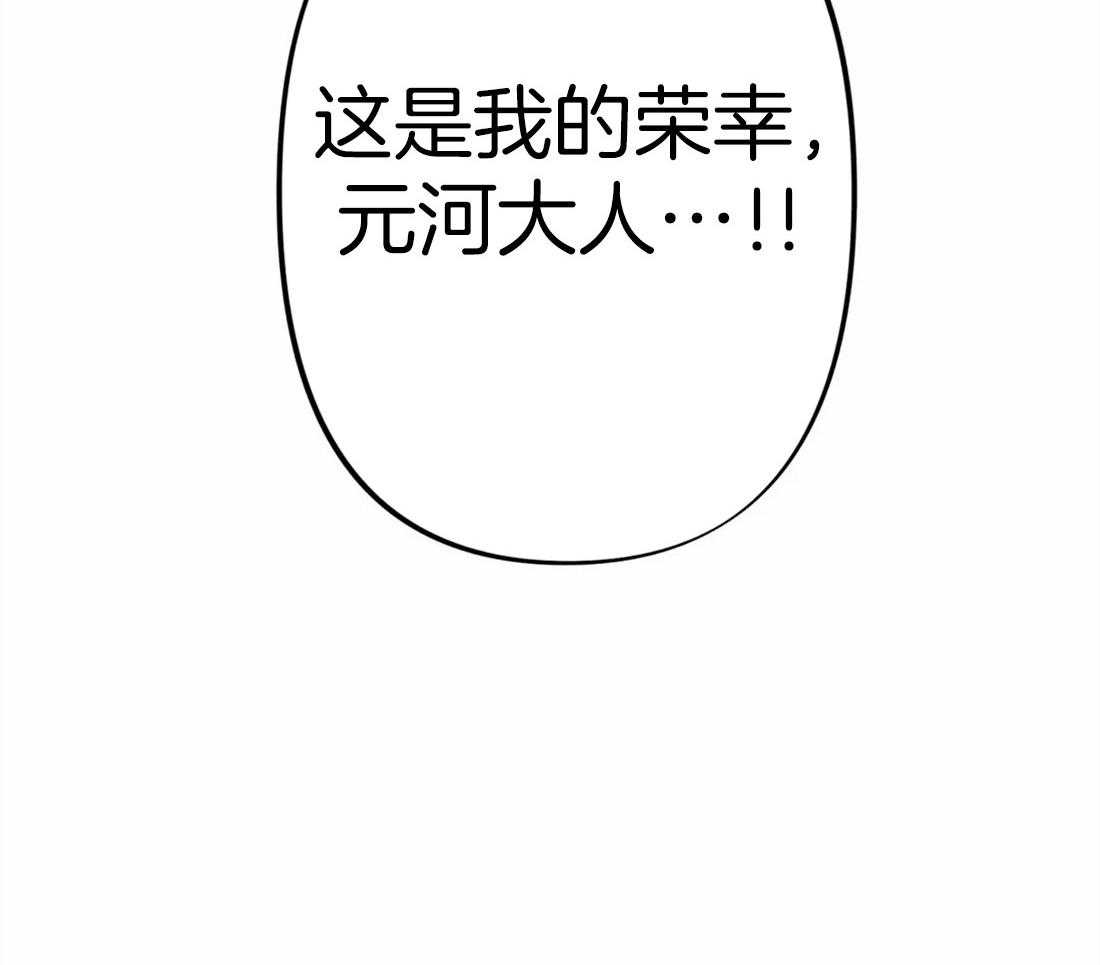 第25话_他的荣幸30