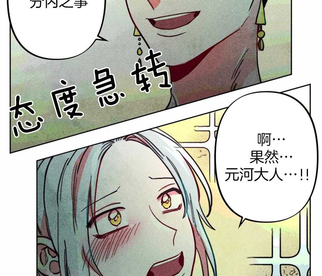 第26话_照拂大众37
