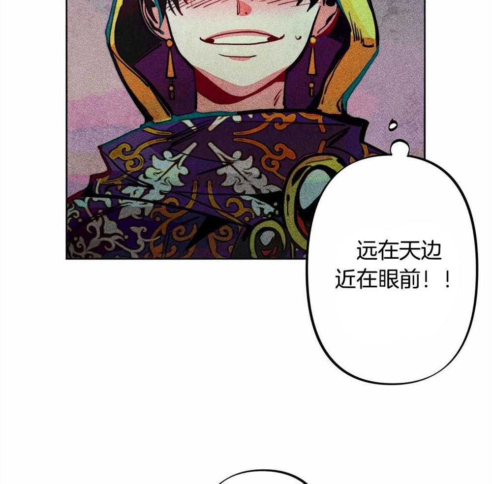 第29话_远在天边近在眼前1