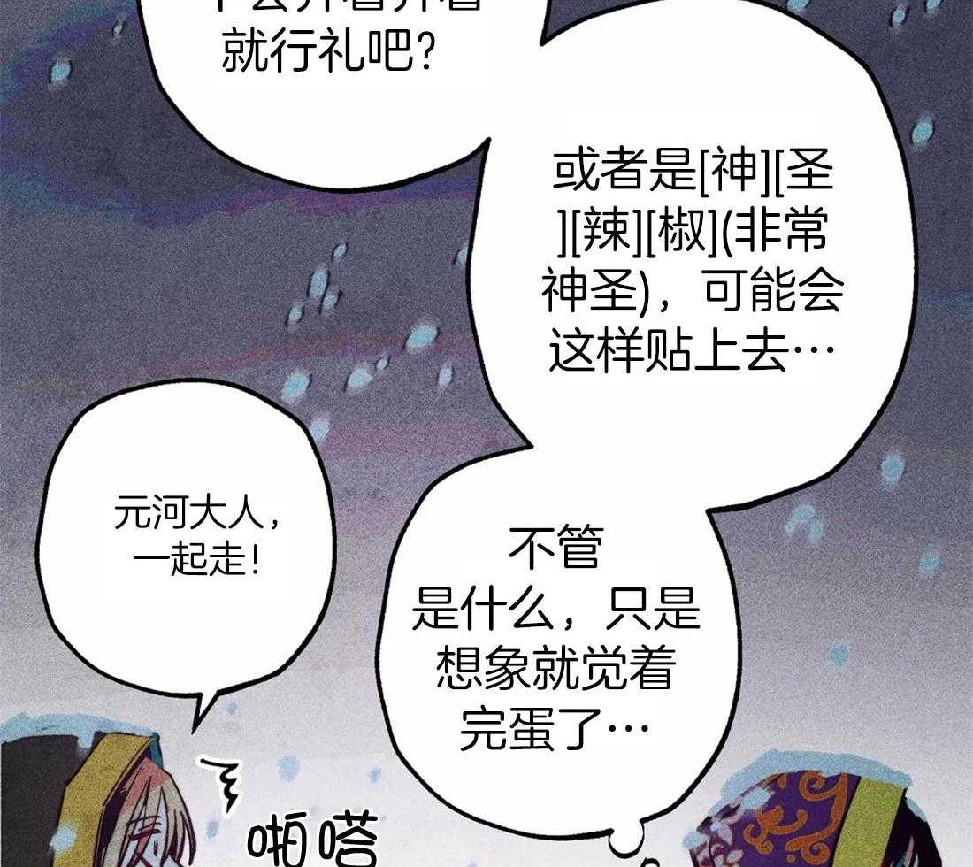 第32话_街角相撞29