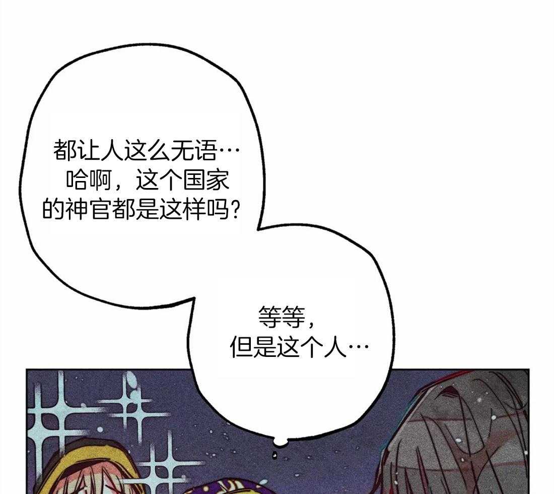 第33话_可疑的圣水26