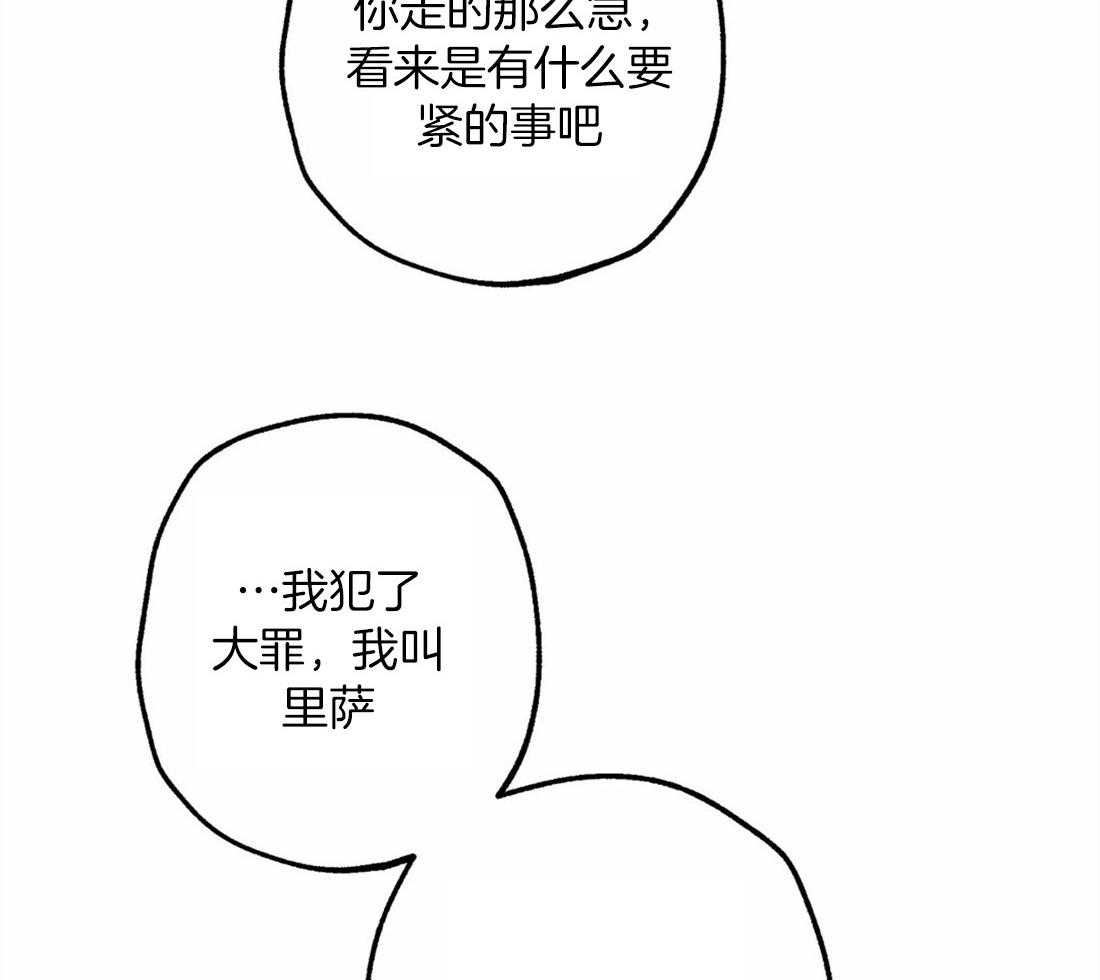 第33话_可疑的圣水33