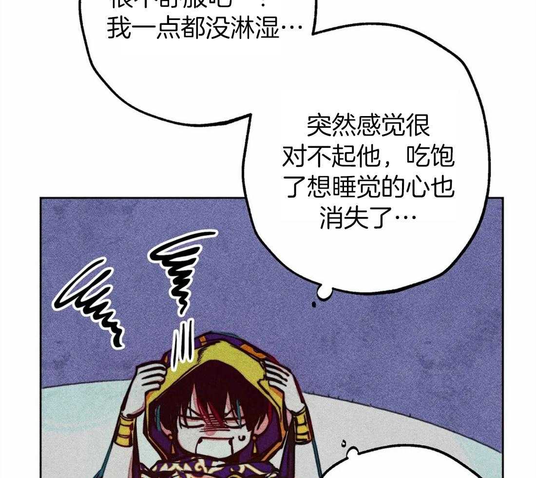 第33话_可疑的圣水48