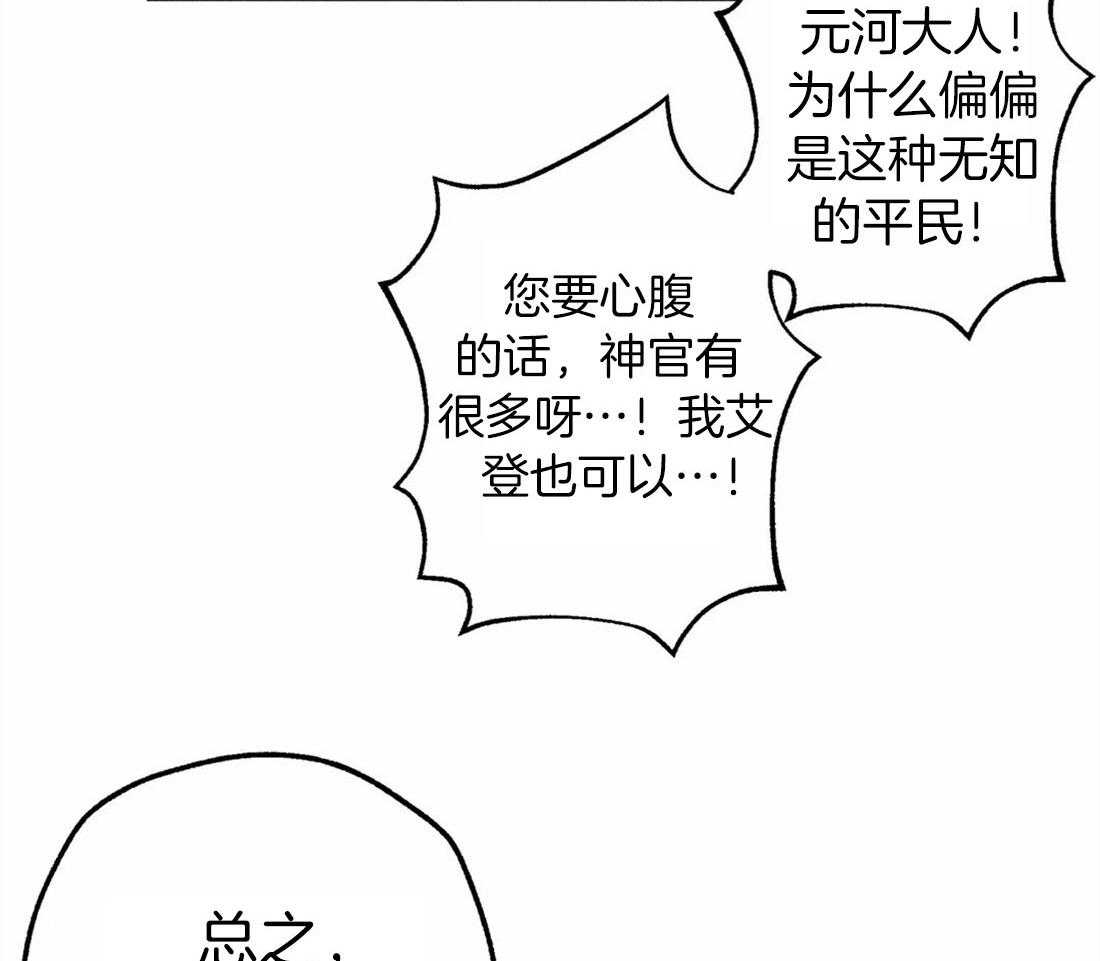 第36话_积攒的怒气39