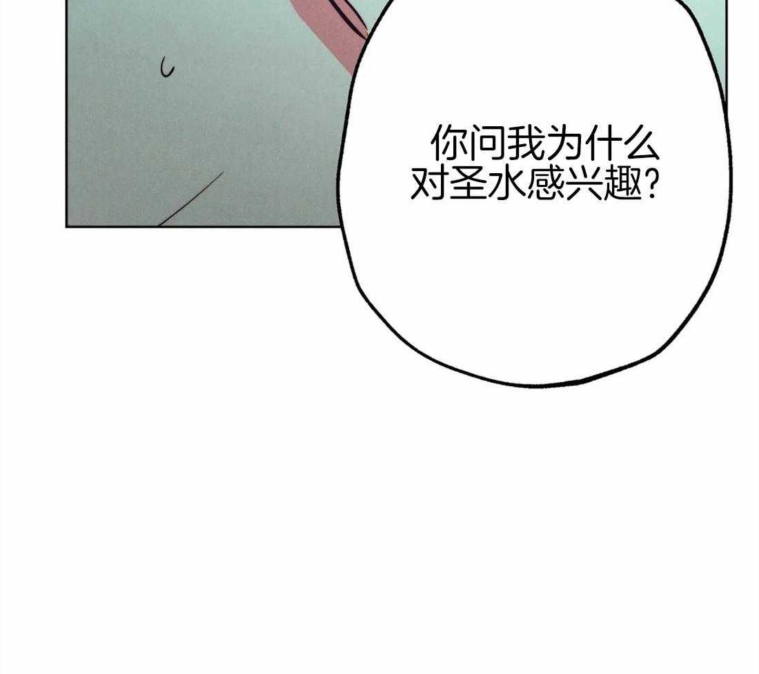 第39话_净化圣水51