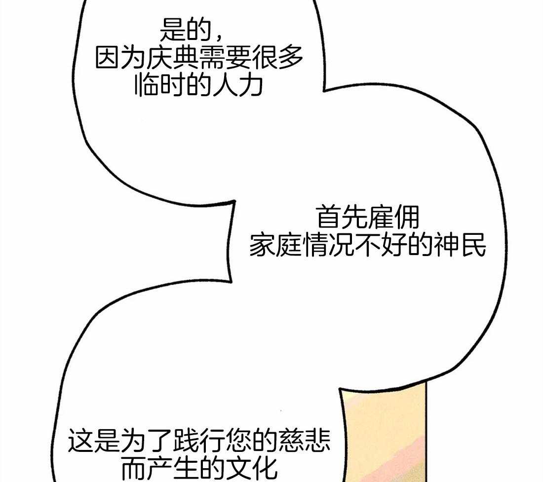 第42话_庆典36
