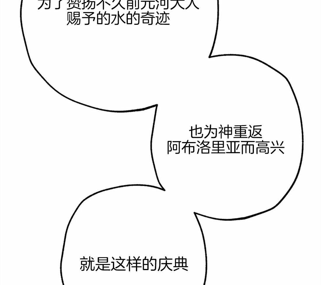 第42话_庆典46