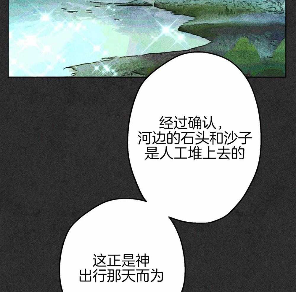 第43话_发生奇迹23