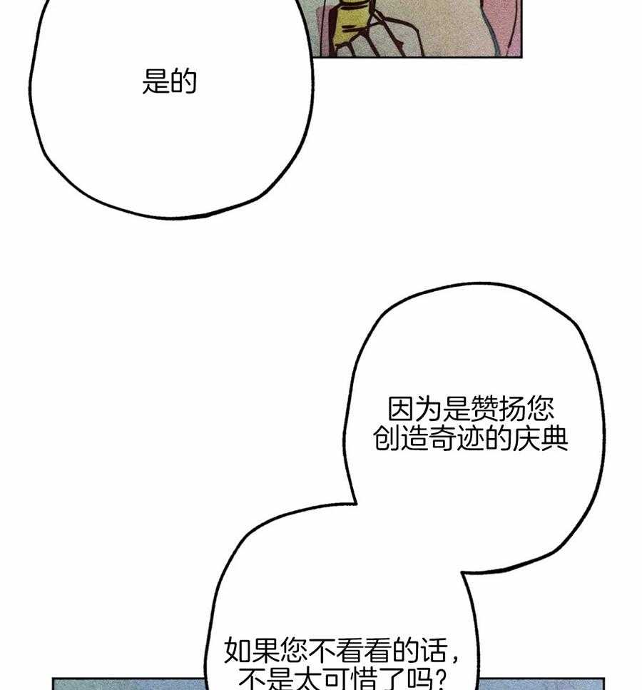 第44话_参加庆典32
