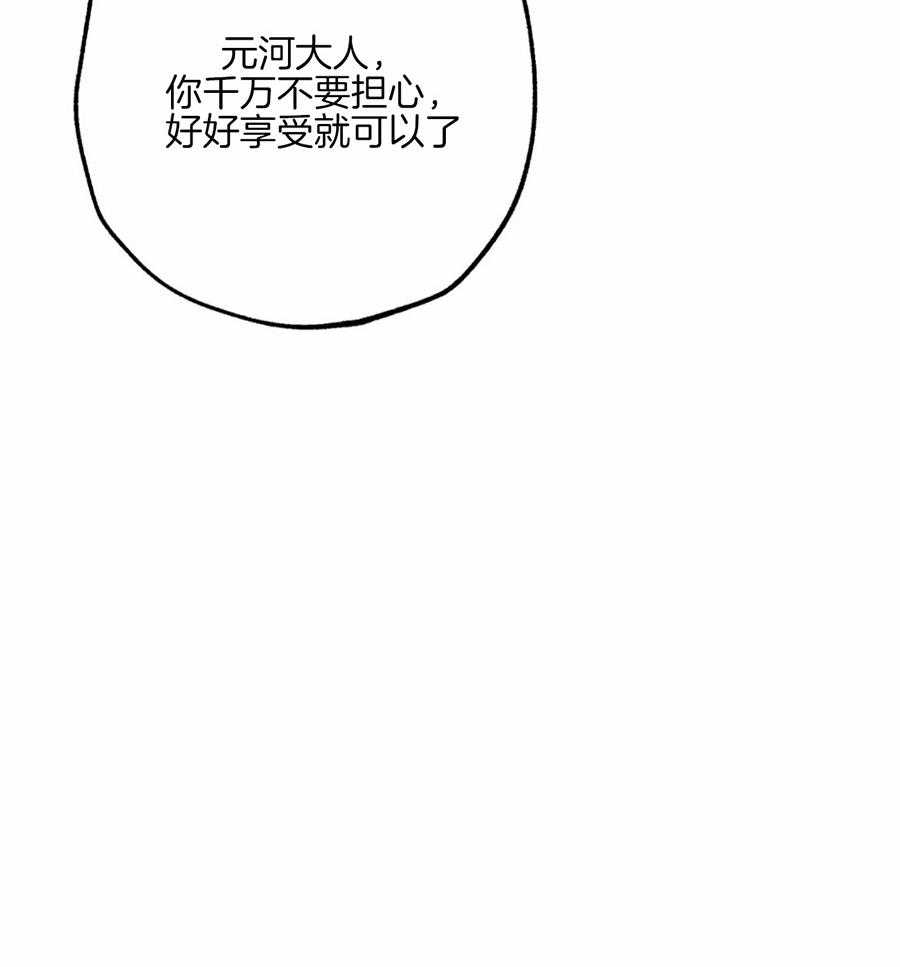 第44话_参加庆典43