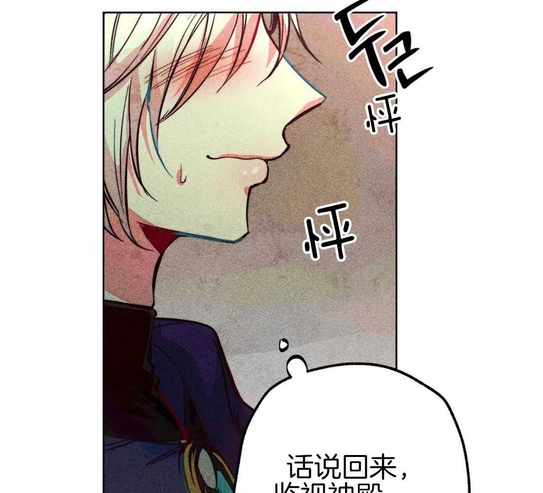 第47话_视察的目的28