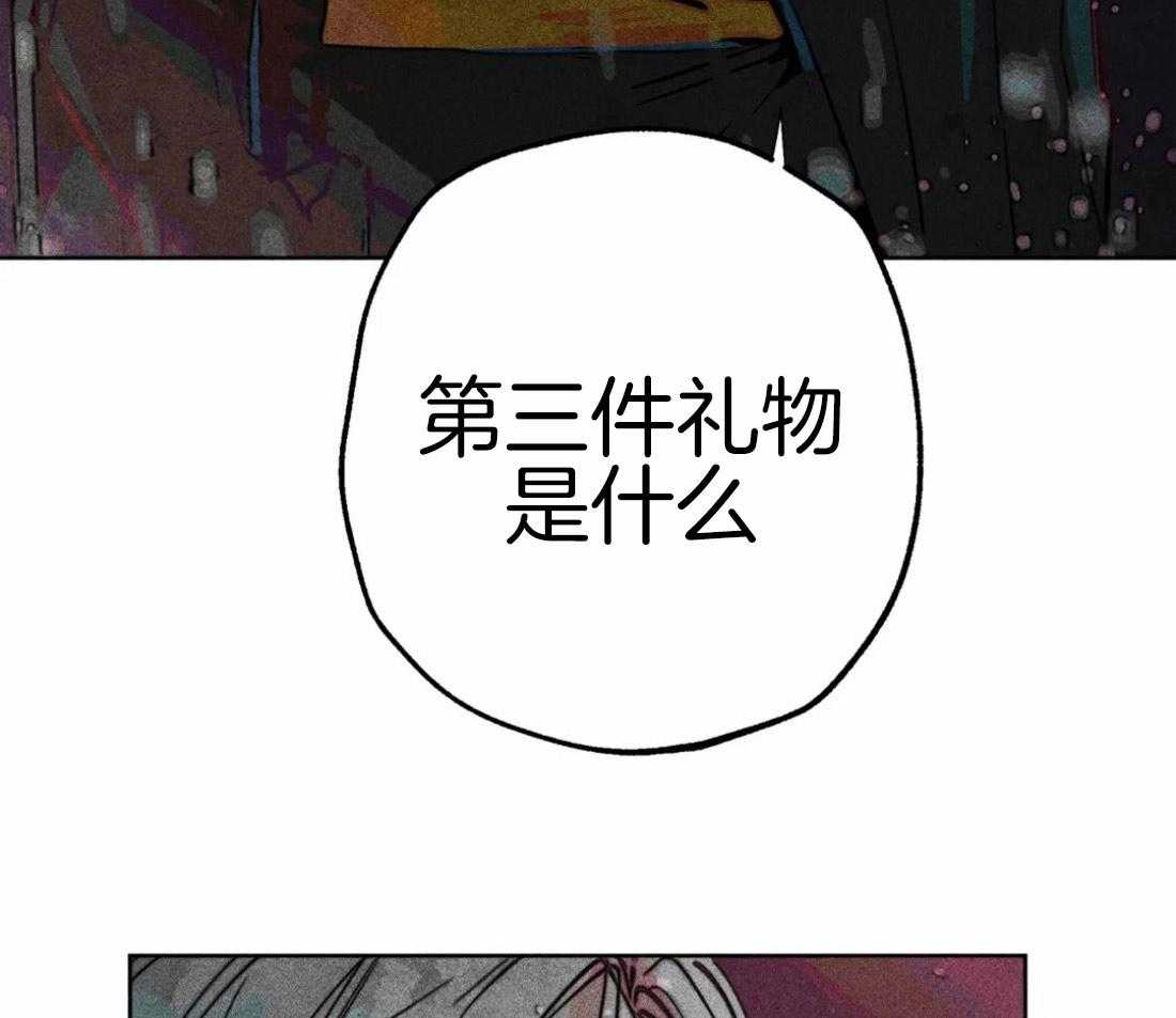 第51话_第三件礼物46