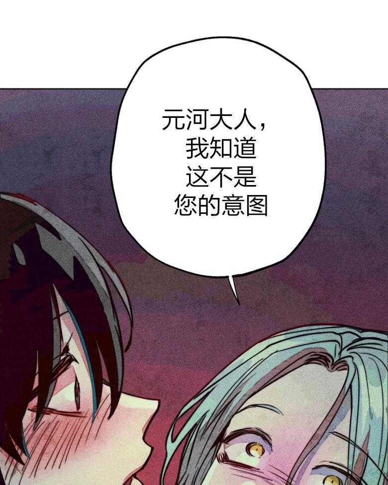 第55话_开始翻车27