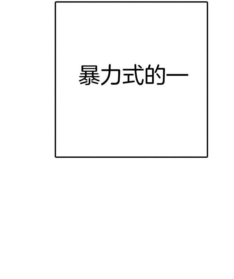第56话_粗暴30