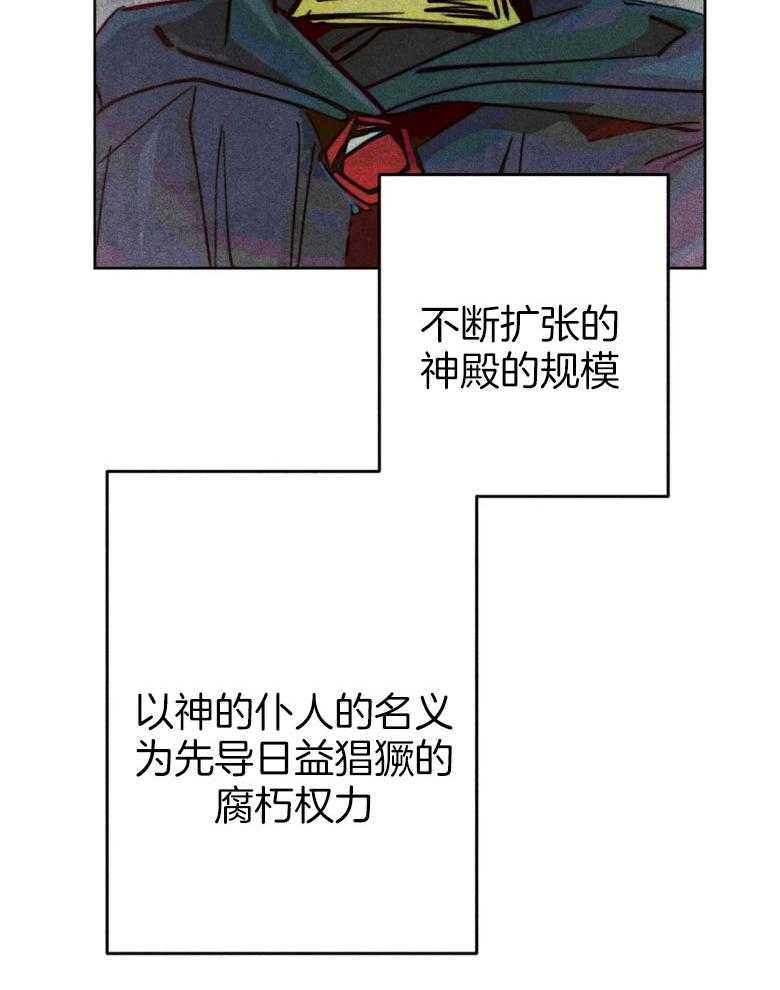 第57话_我是他的神14