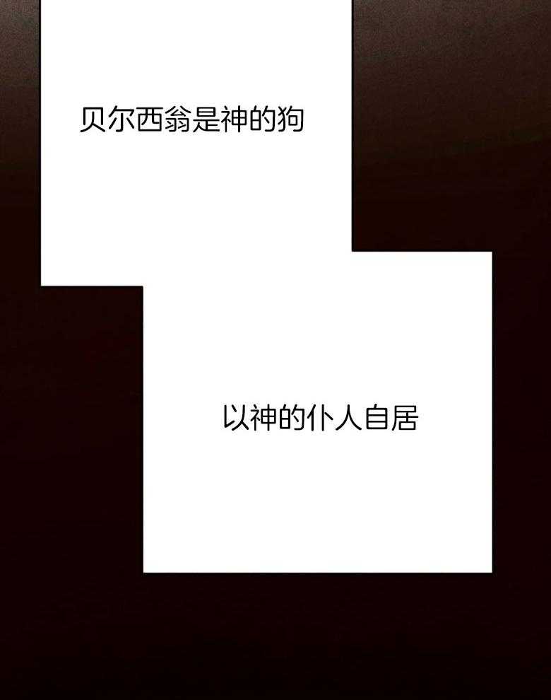 第57话_我是他的神25