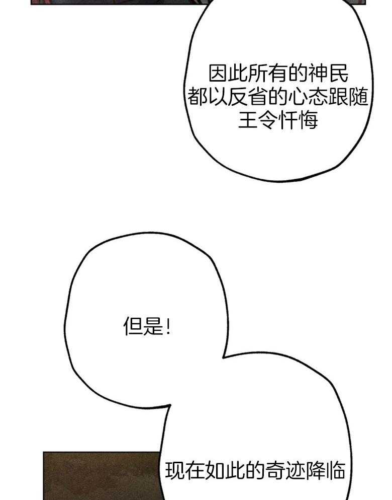 第57话_我是他的神4