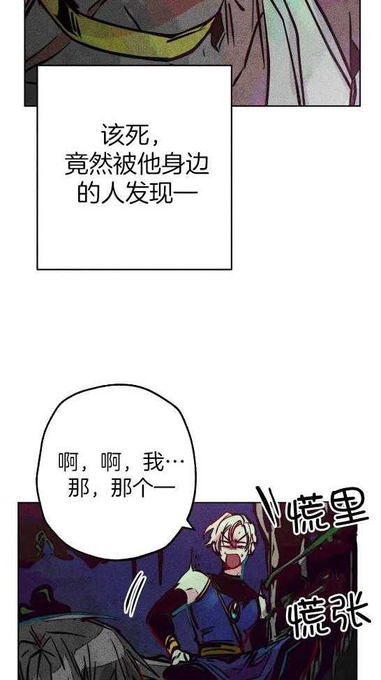 第58话_偷窥被发现26