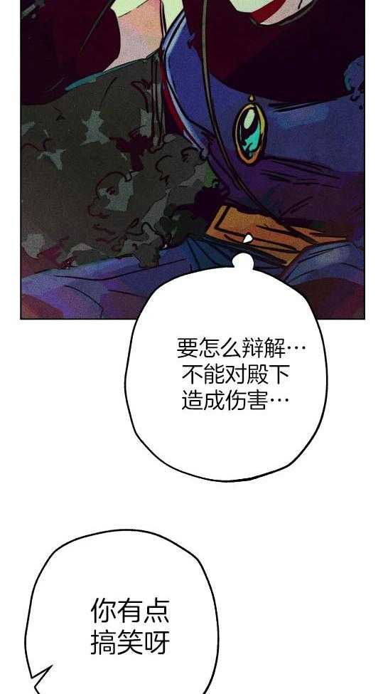 第58话_偷窥被发现29
