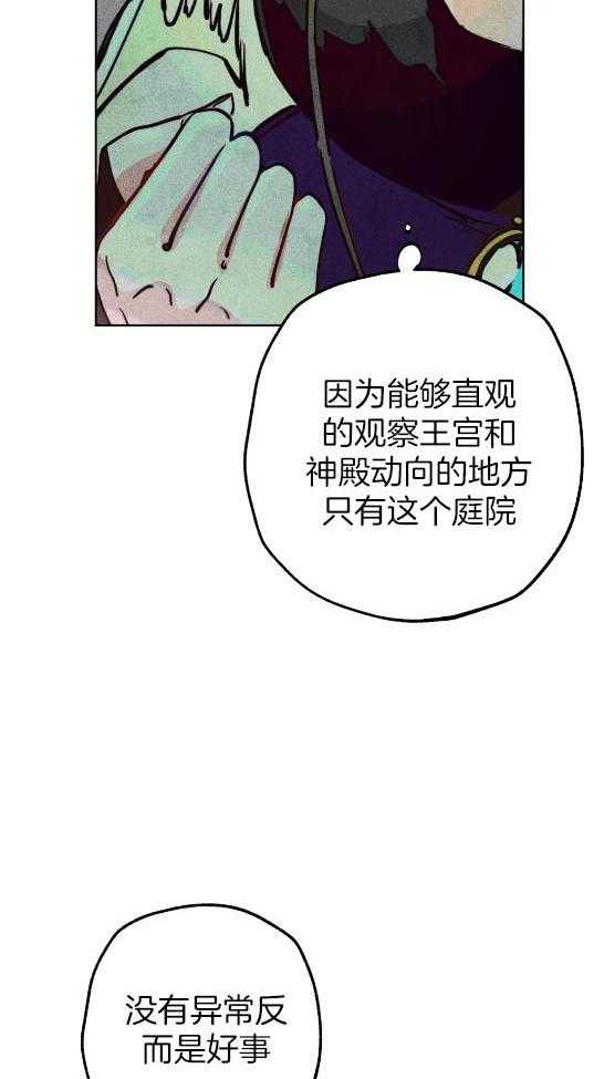 第58话_偷窥被发现6