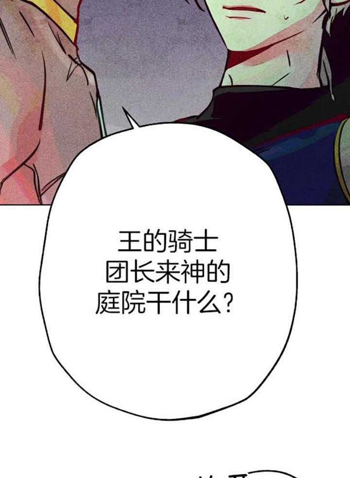 第59话_我的职责13