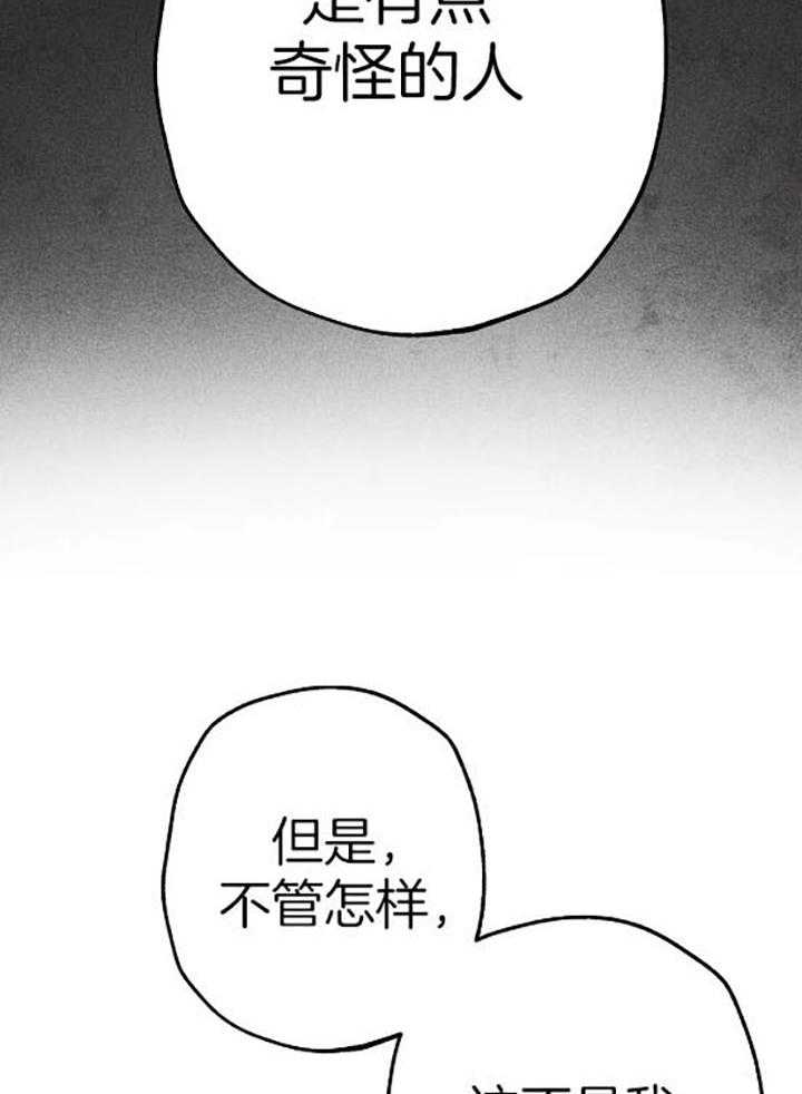 第59话_我的职责22