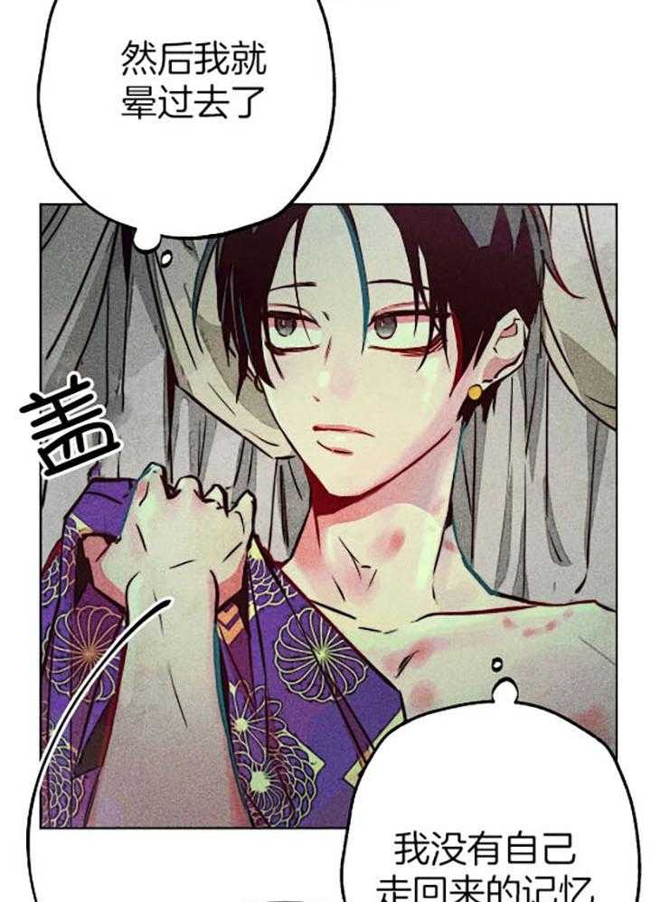 第60话_幸福地苏醒29