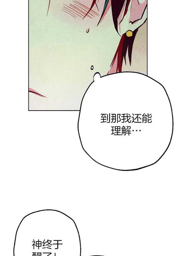 第60话_幸福地苏醒31