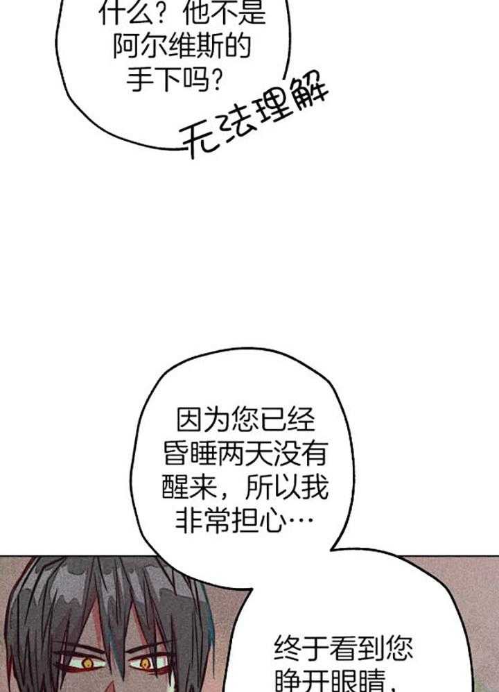 第60话_幸福地苏醒33