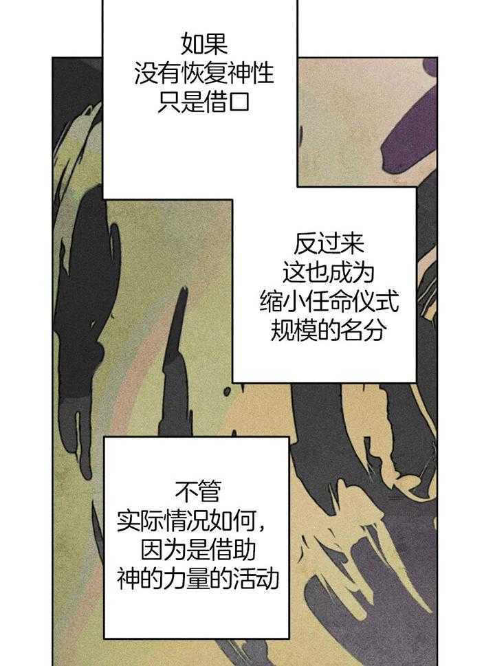 第62话_原先的计划26