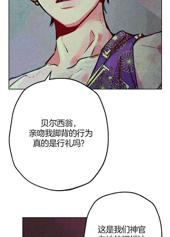 第63话_亲吻的礼法16