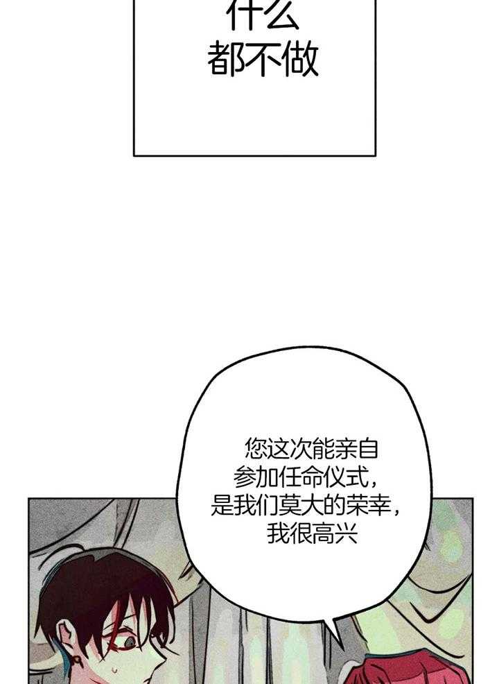 第63话_亲吻的礼法33