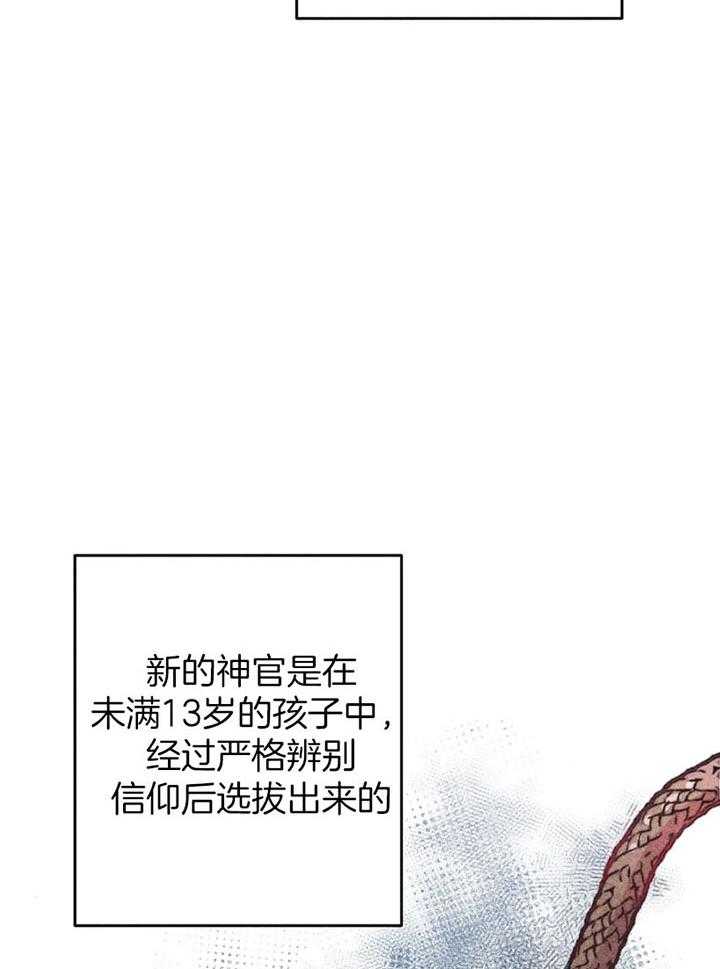 第65话_任命仪式12